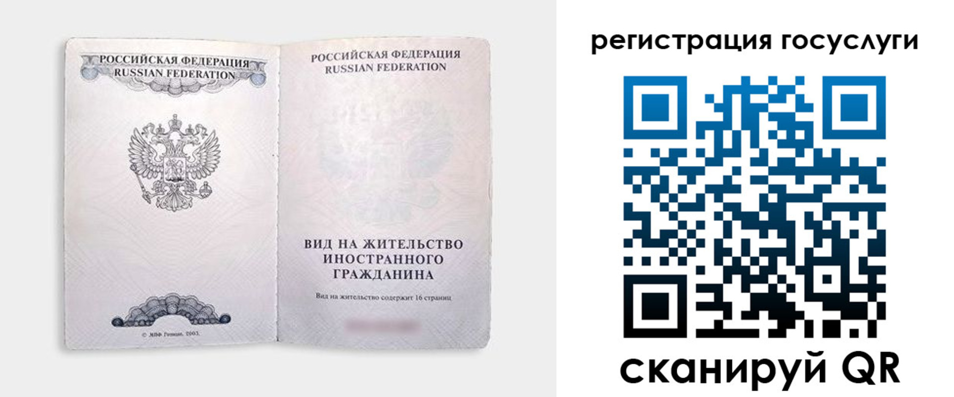 прописка для военкомата в Абакане