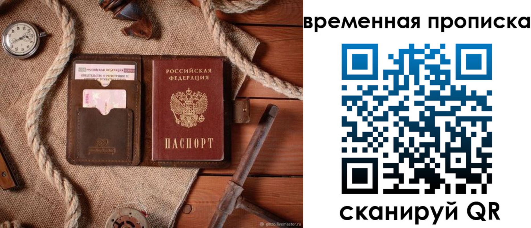 где прописаться в Абакане