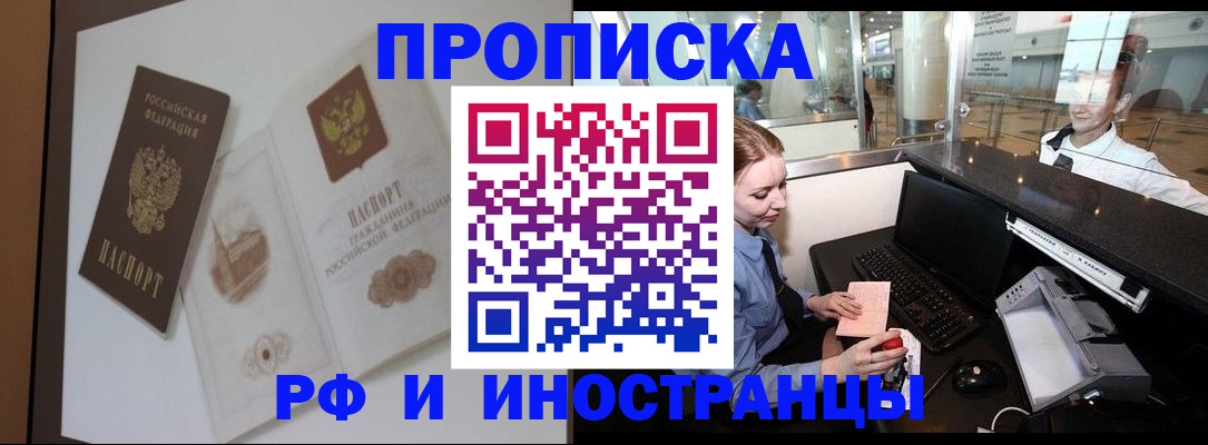 регистрация для школы в Абакане