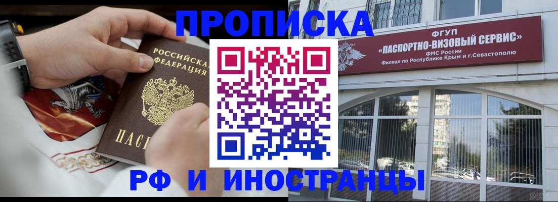 регистрация в Абакане
